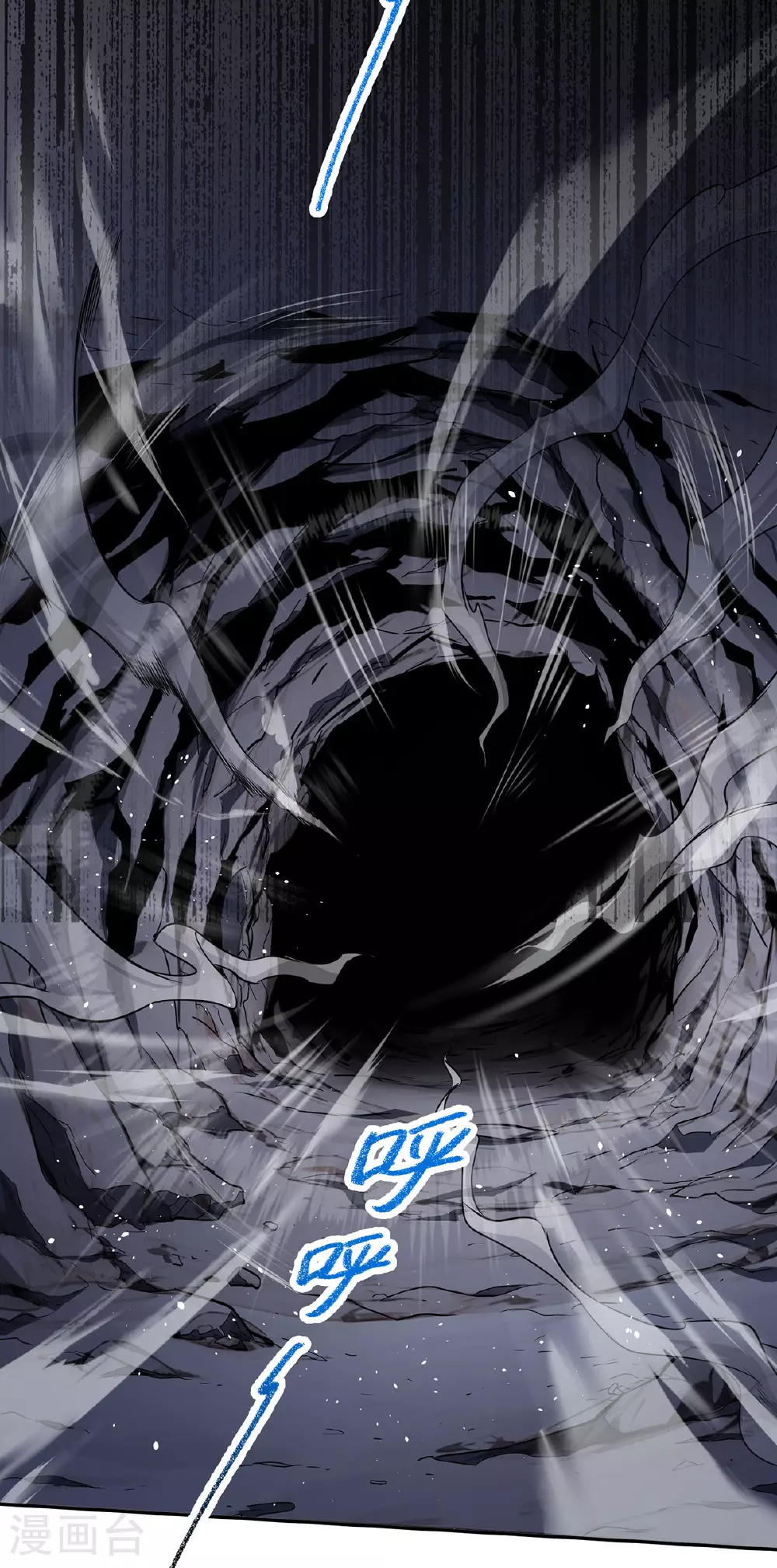 第41话 独闯地下洞穴 第17页