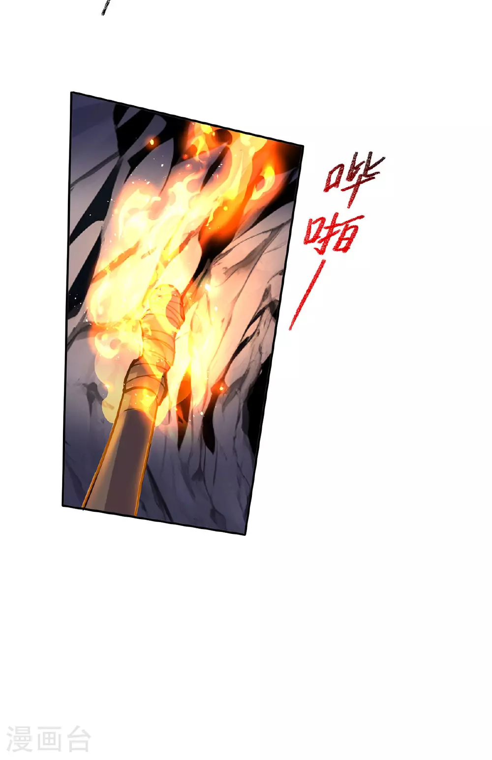 第41话 独闯地下洞穴 第18页