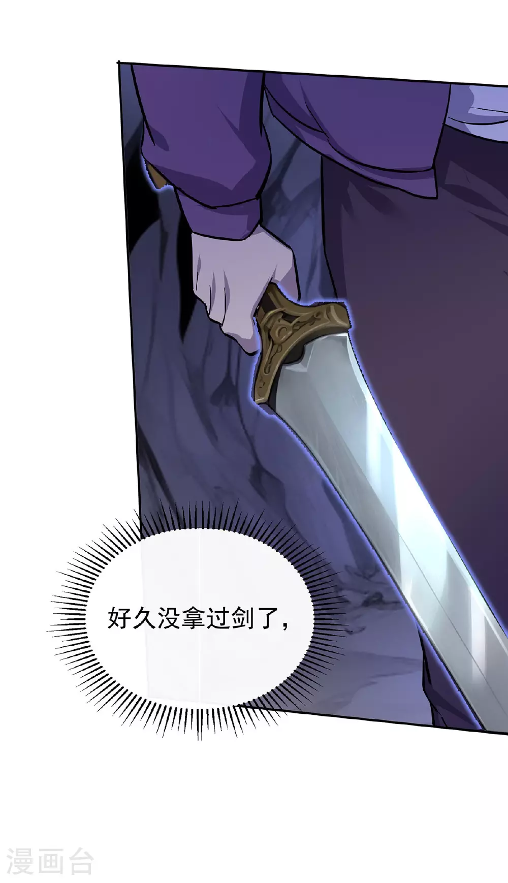 第41话 独闯地下洞穴 第19页