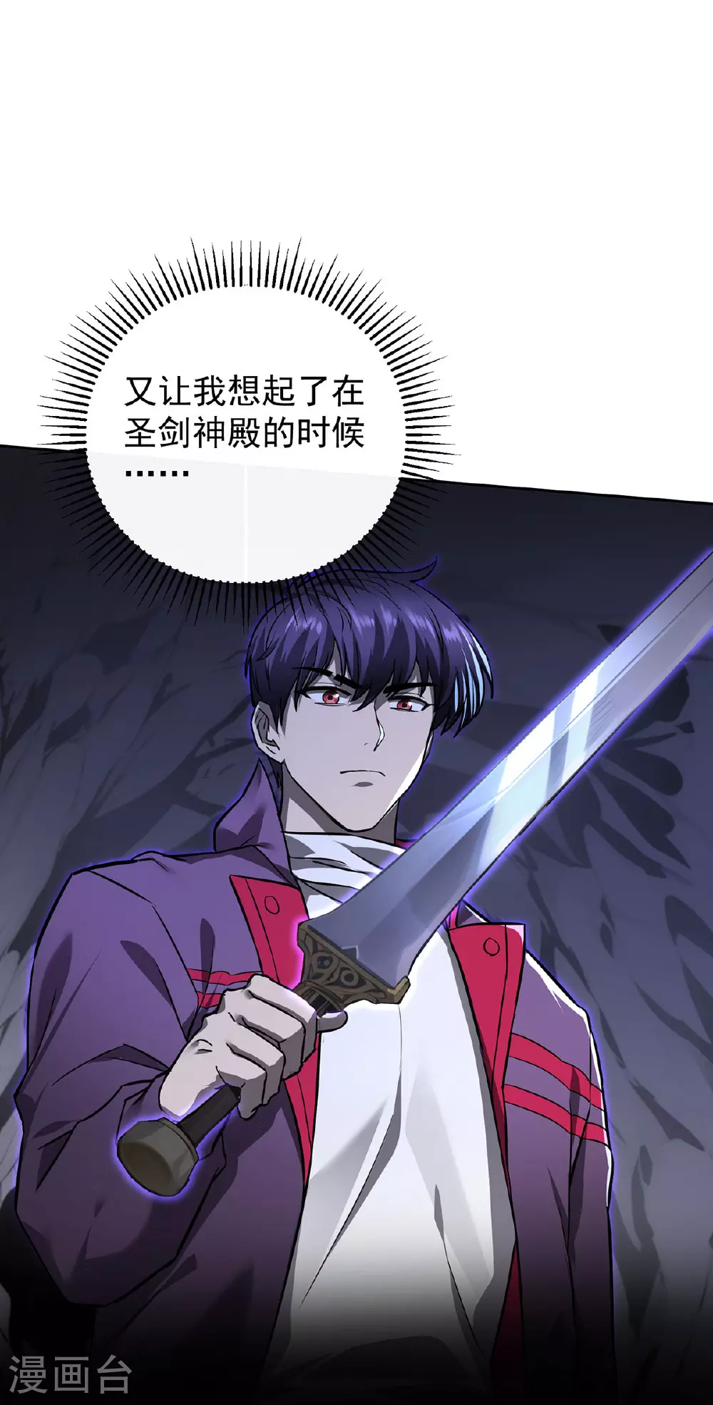 第41话 独闯地下洞穴 第20页