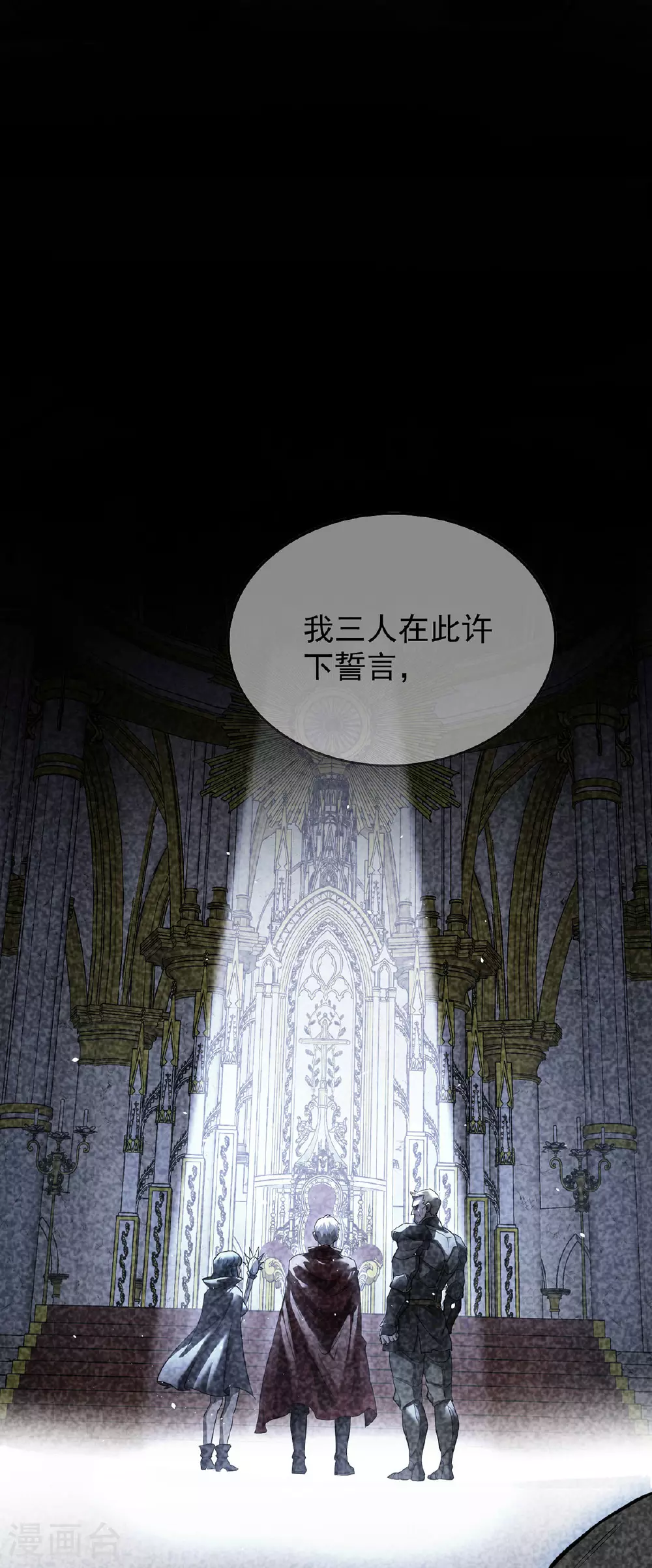 第41话 独闯地下洞穴 第21页
