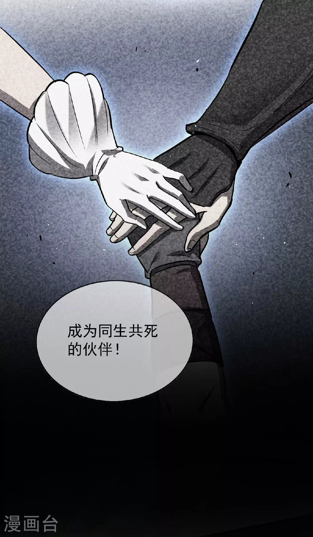 第41话 独闯地下洞穴 第22页