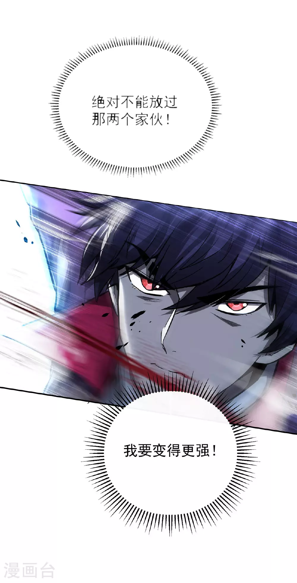第41话 独闯地下洞穴 第25页