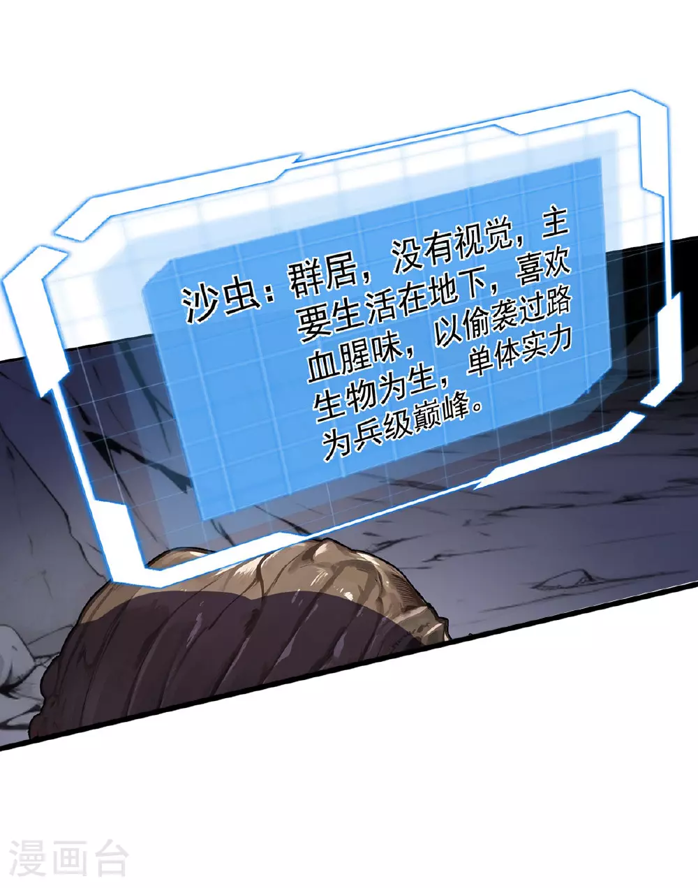 第41话 独闯地下洞穴 第26页
