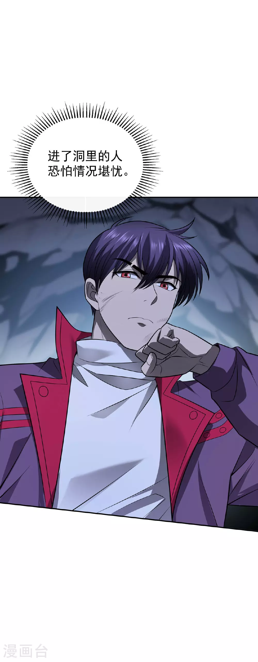 第41话 独闯地下洞穴 第31页