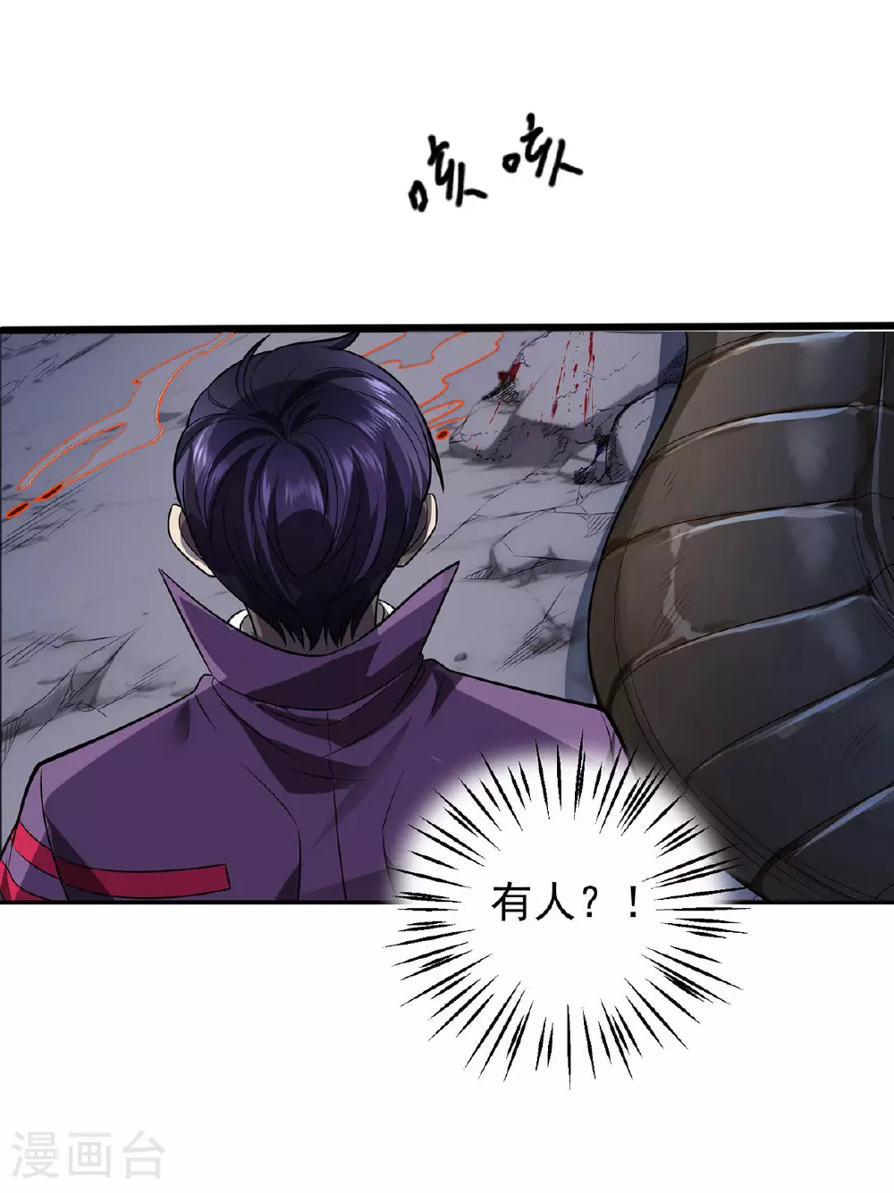 第41话 独闯地下洞穴 第32页