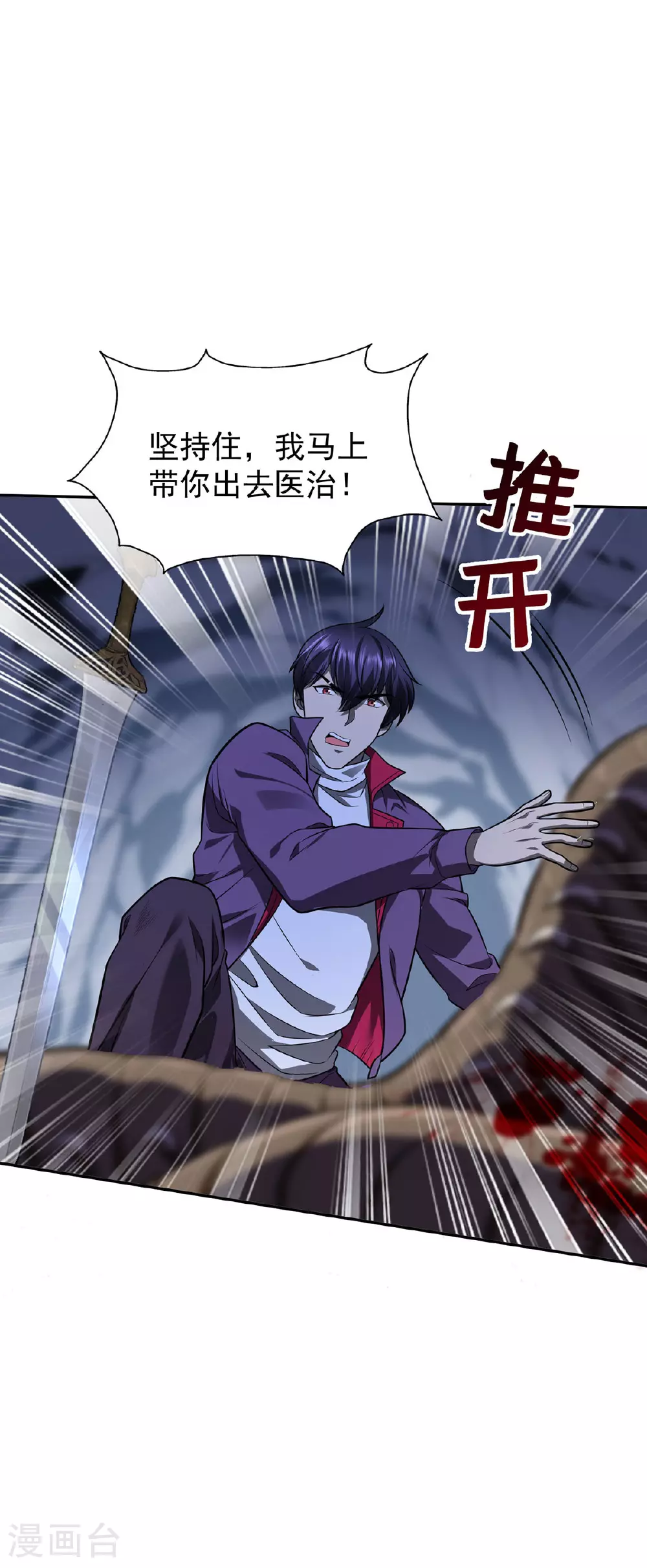 第41话 独闯地下洞穴 第33页