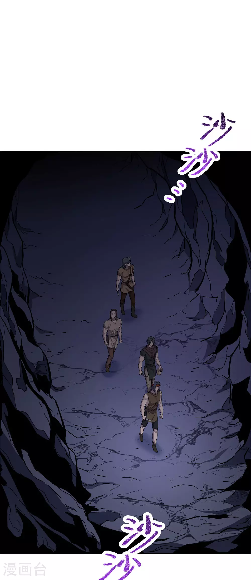 第38话 黑洞异兽 第5页