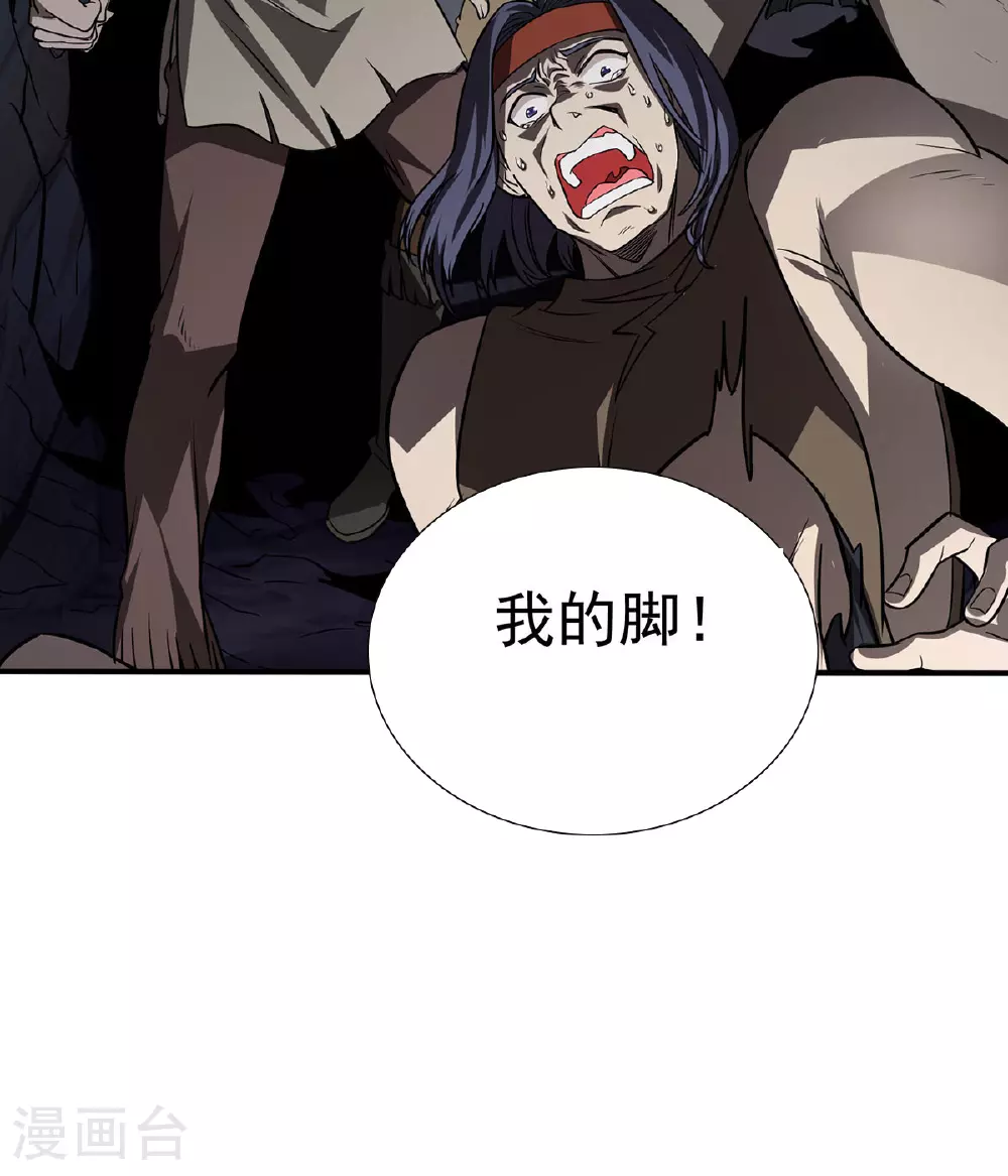 第38话 黑洞异兽 第9页