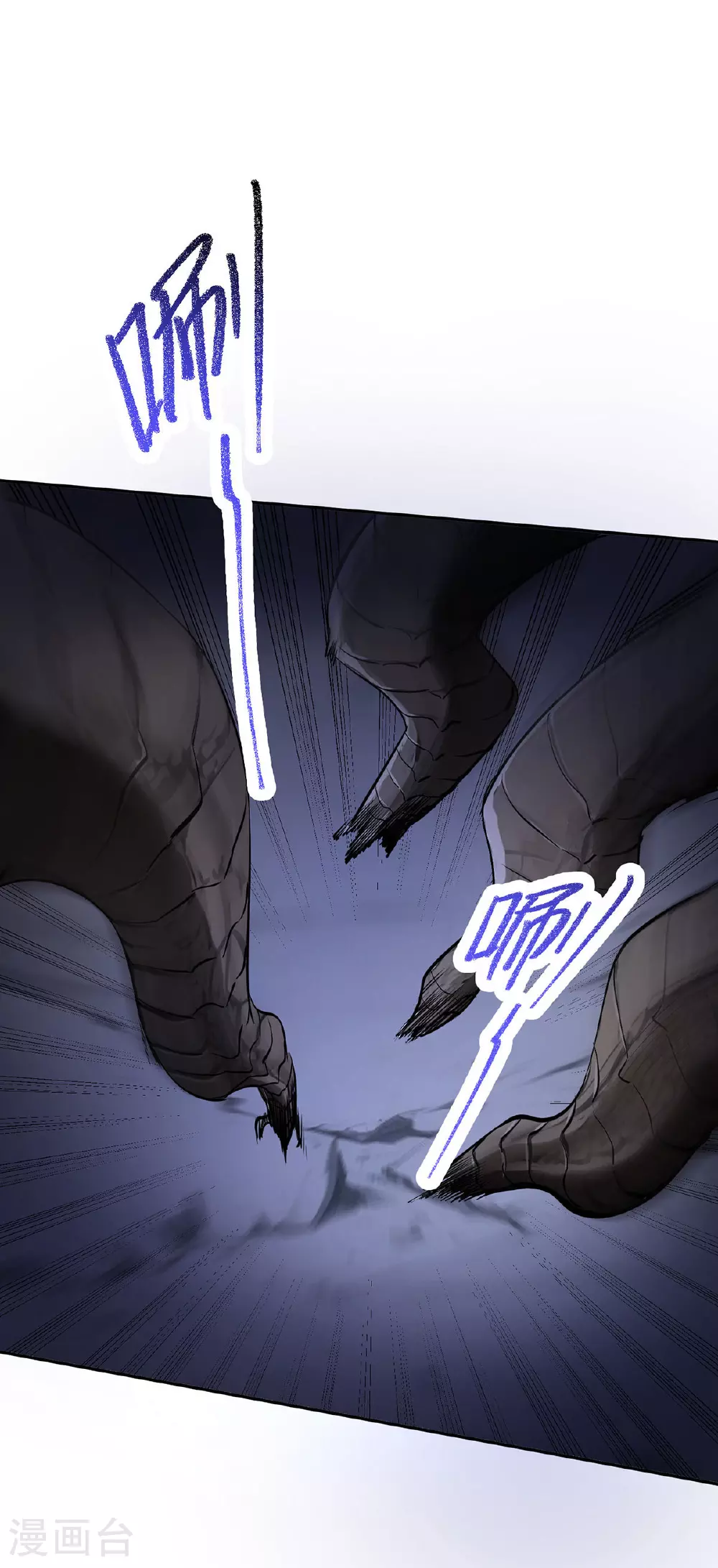 第38话 黑洞异兽 第11页