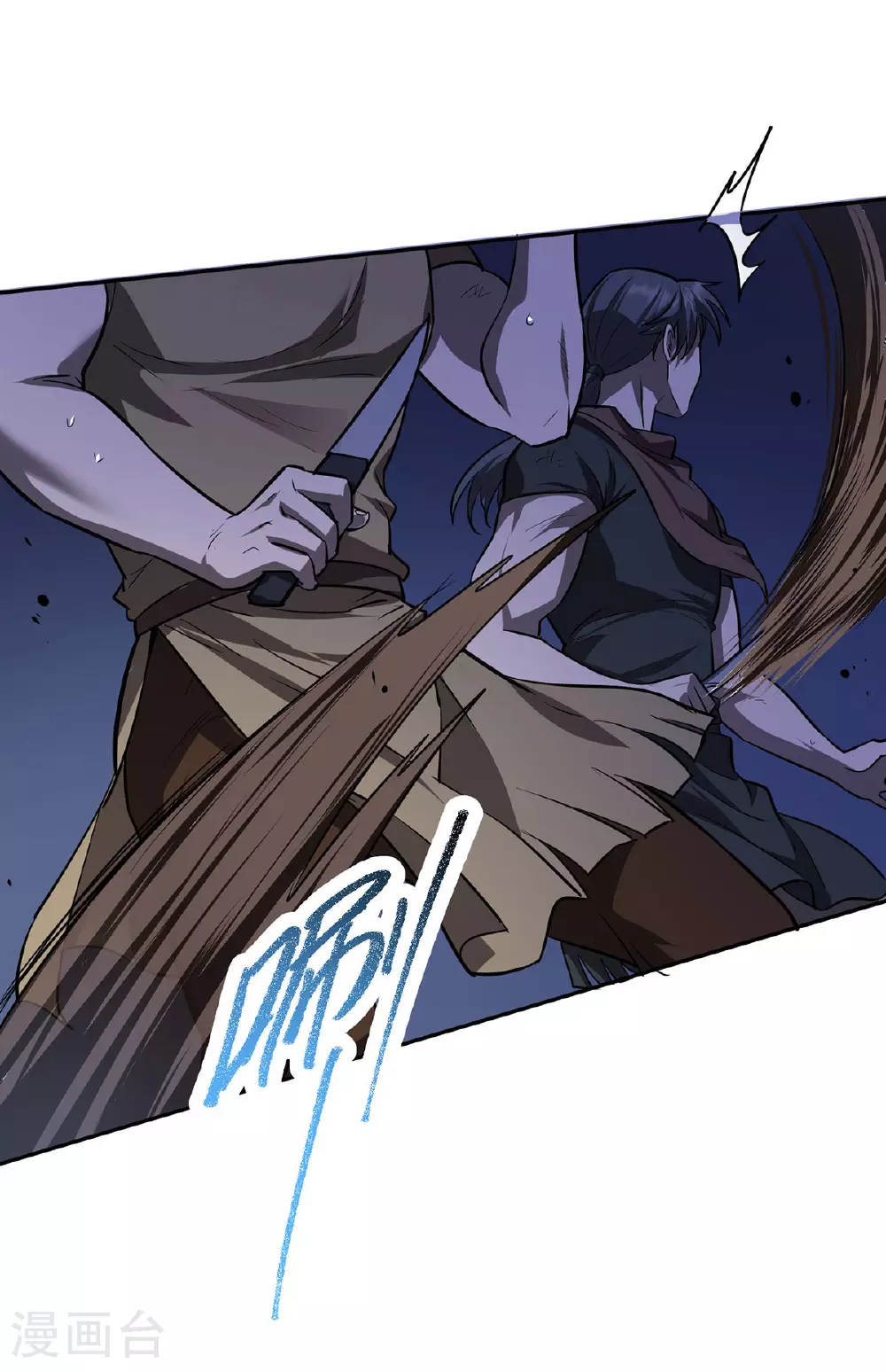 第38话 黑洞异兽 第13页
