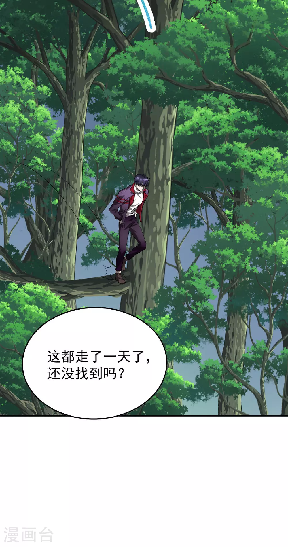 第38话 黑洞异兽 第20页
