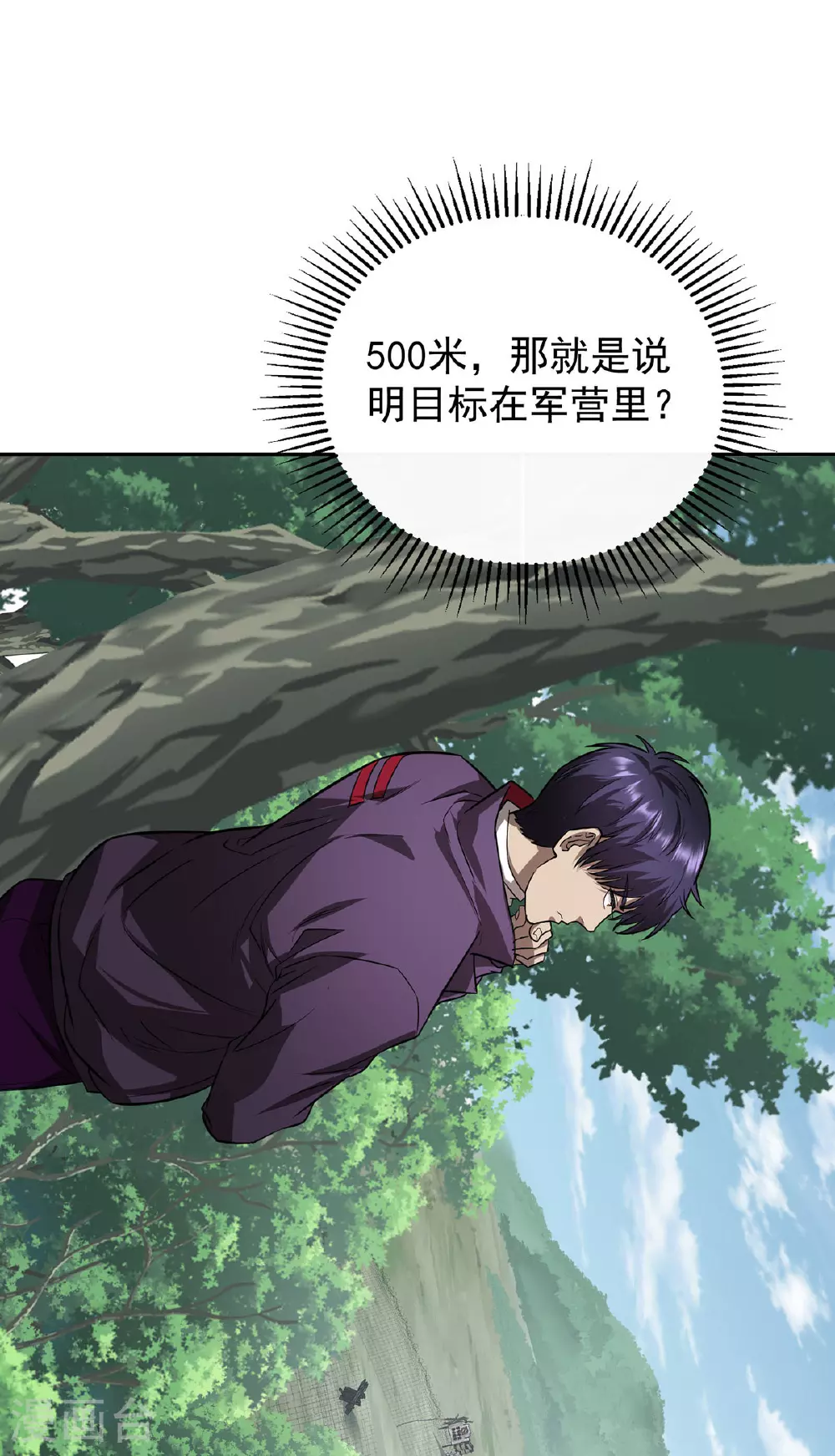 第38话 黑洞异兽 第26页