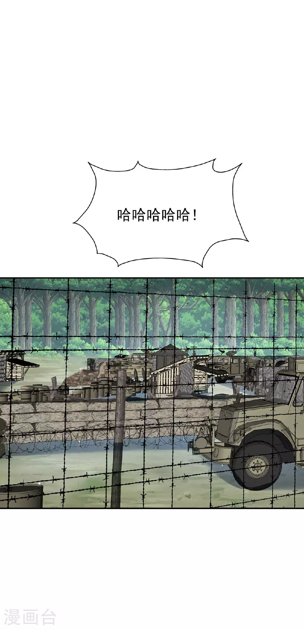 第38话 黑洞异兽 第28页