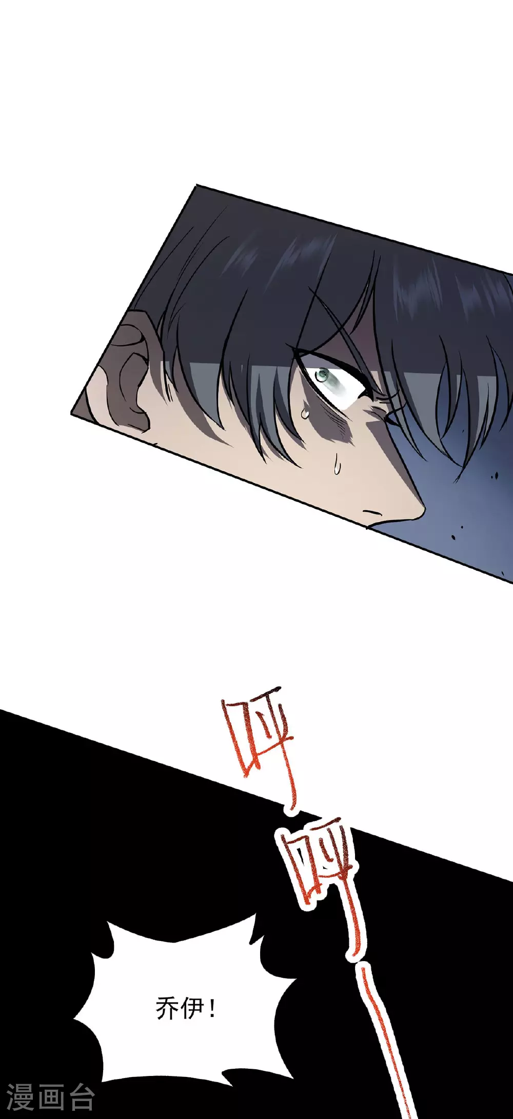 第38话 黑洞异兽 第35页