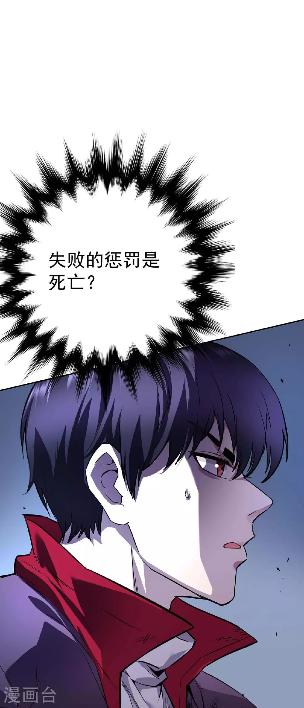 第37话 村民被抓 第1页