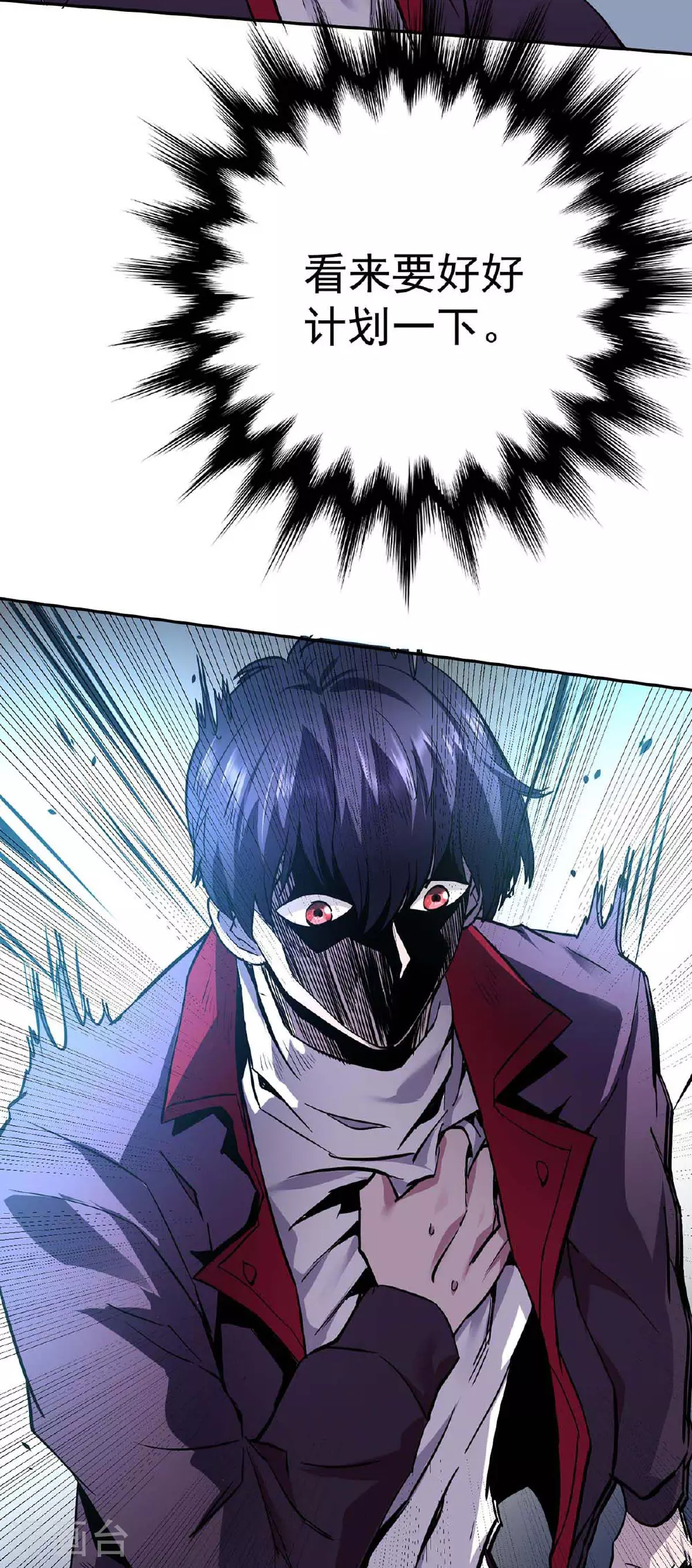 第37话 村民被抓 第2页