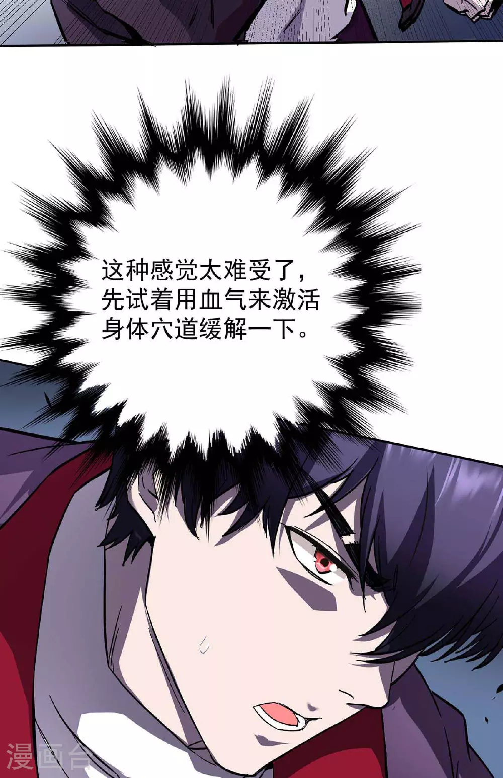 第37话 村民被抓 第3页
