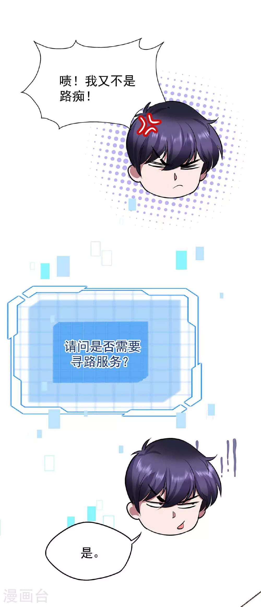 第37话 村民被抓 第28页