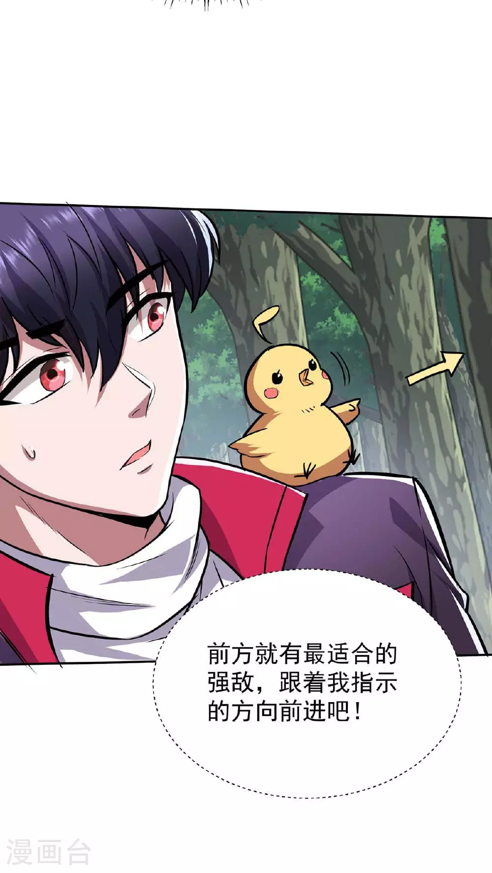 第37话 村民被抓 第31页