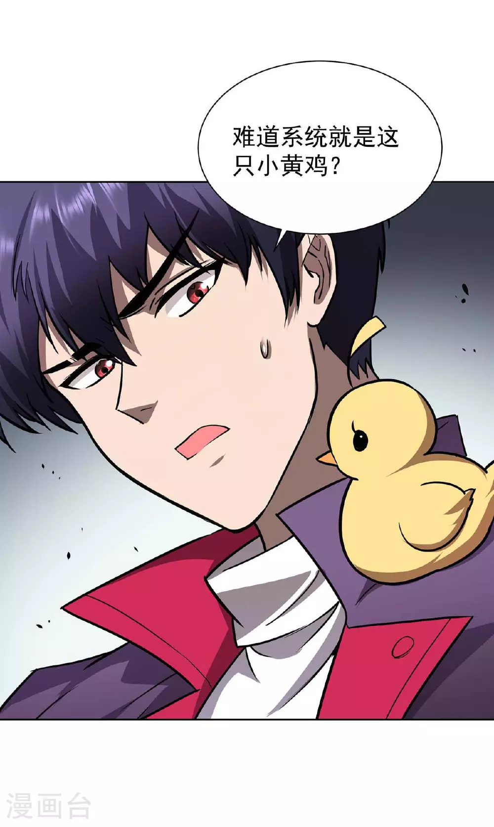 第37话 村民被抓 第32页