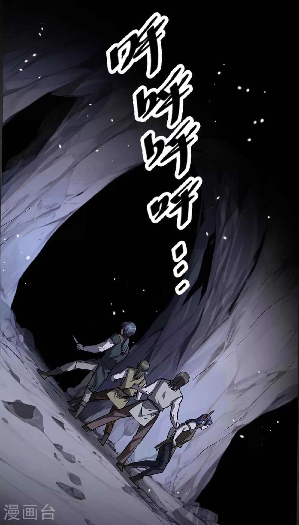 第37话 村民被抓 第40页