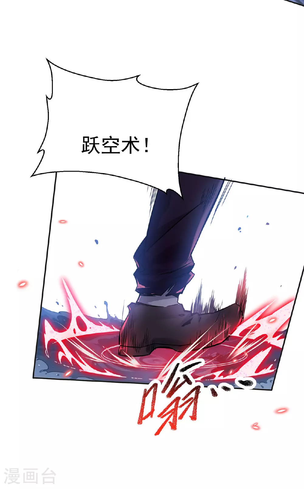 第36话 身体改造 第2页