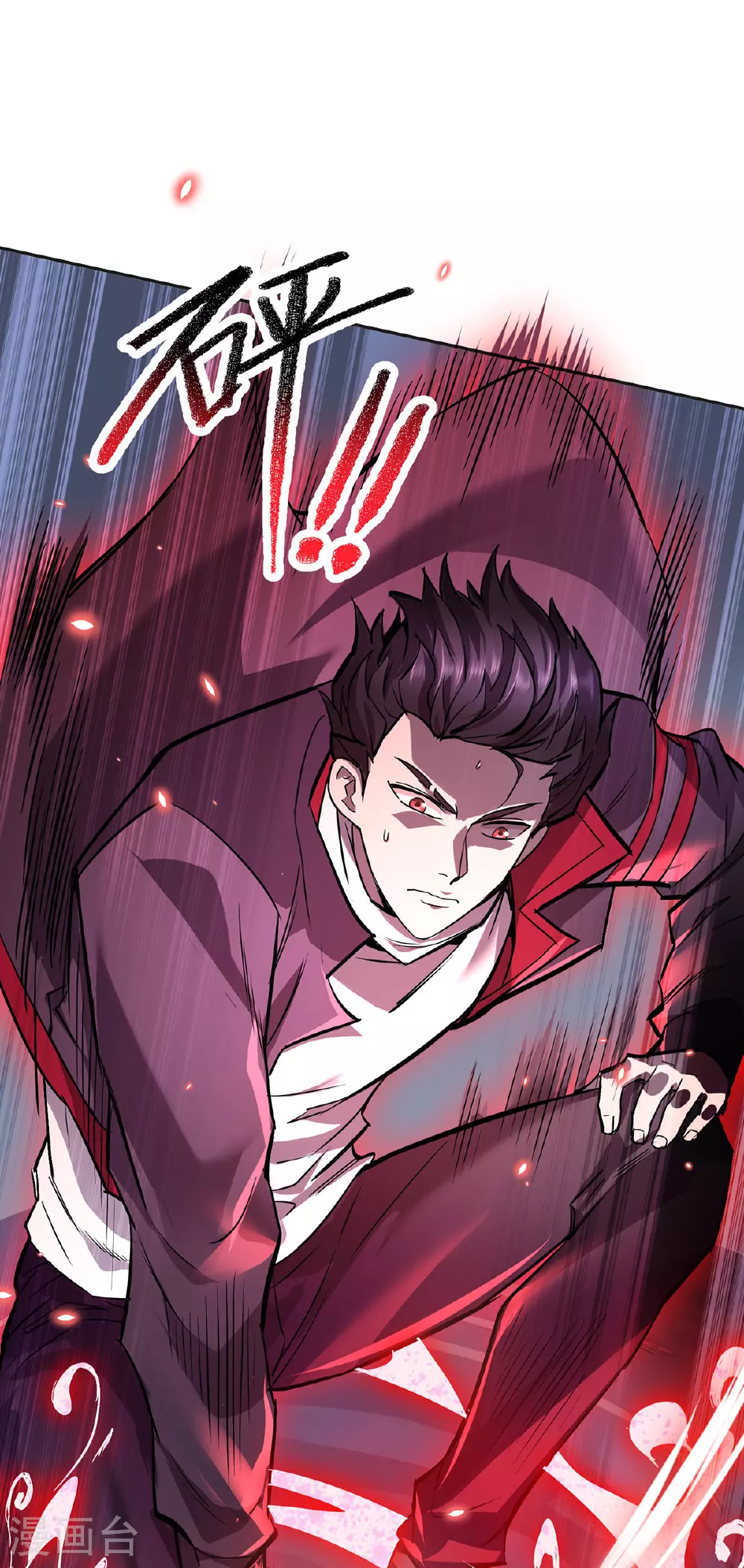 第36话 身体改造 第4页