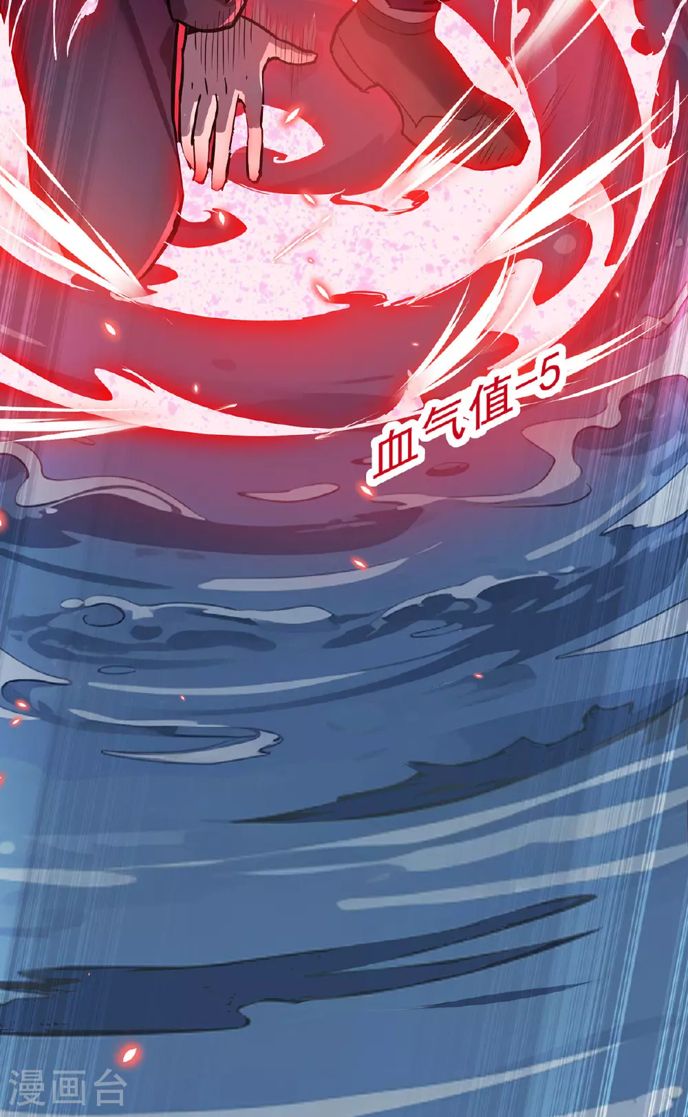 第36话 身体改造 第5页