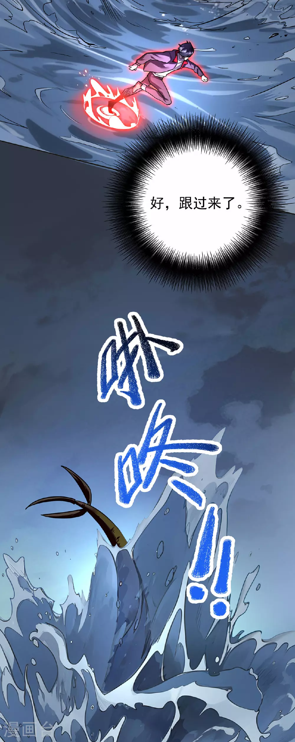 第36话 身体改造 第7页