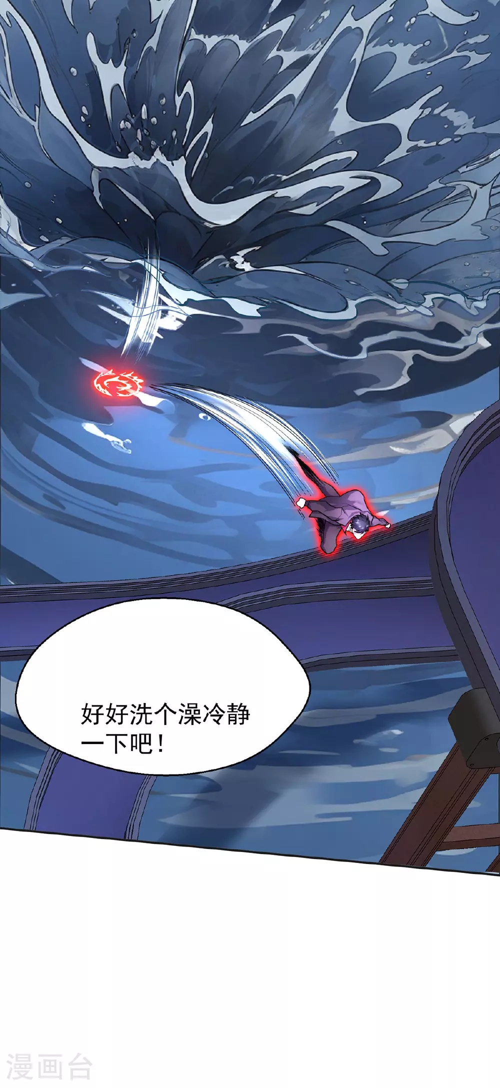 第36话 身体改造 第8页