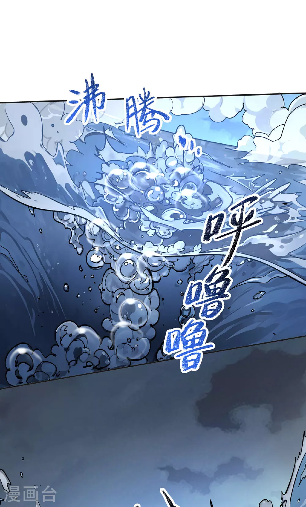 第36话 身体改造 第9页