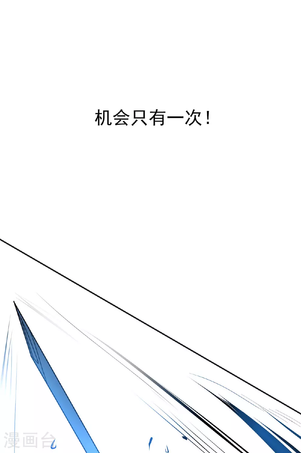 第36话 身体改造 第14页