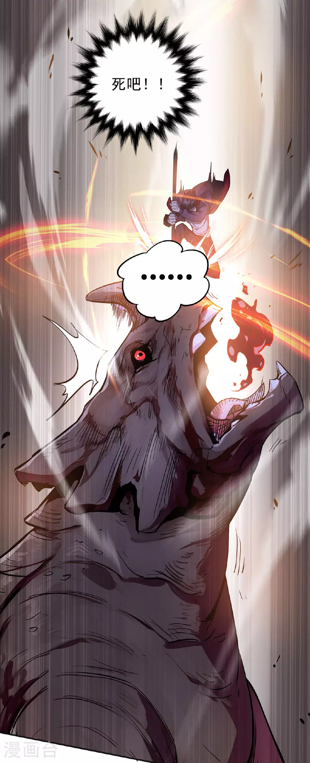 第36话 身体改造 第17页