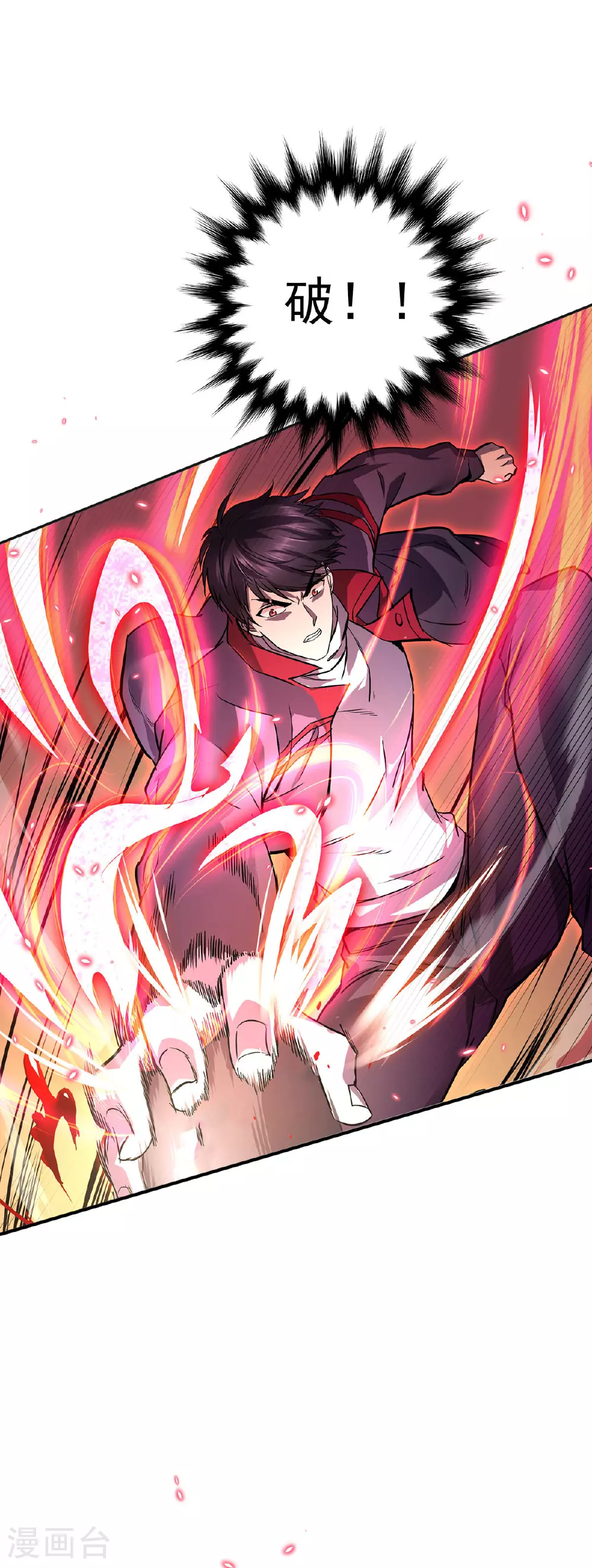 第36话 身体改造 第22页
