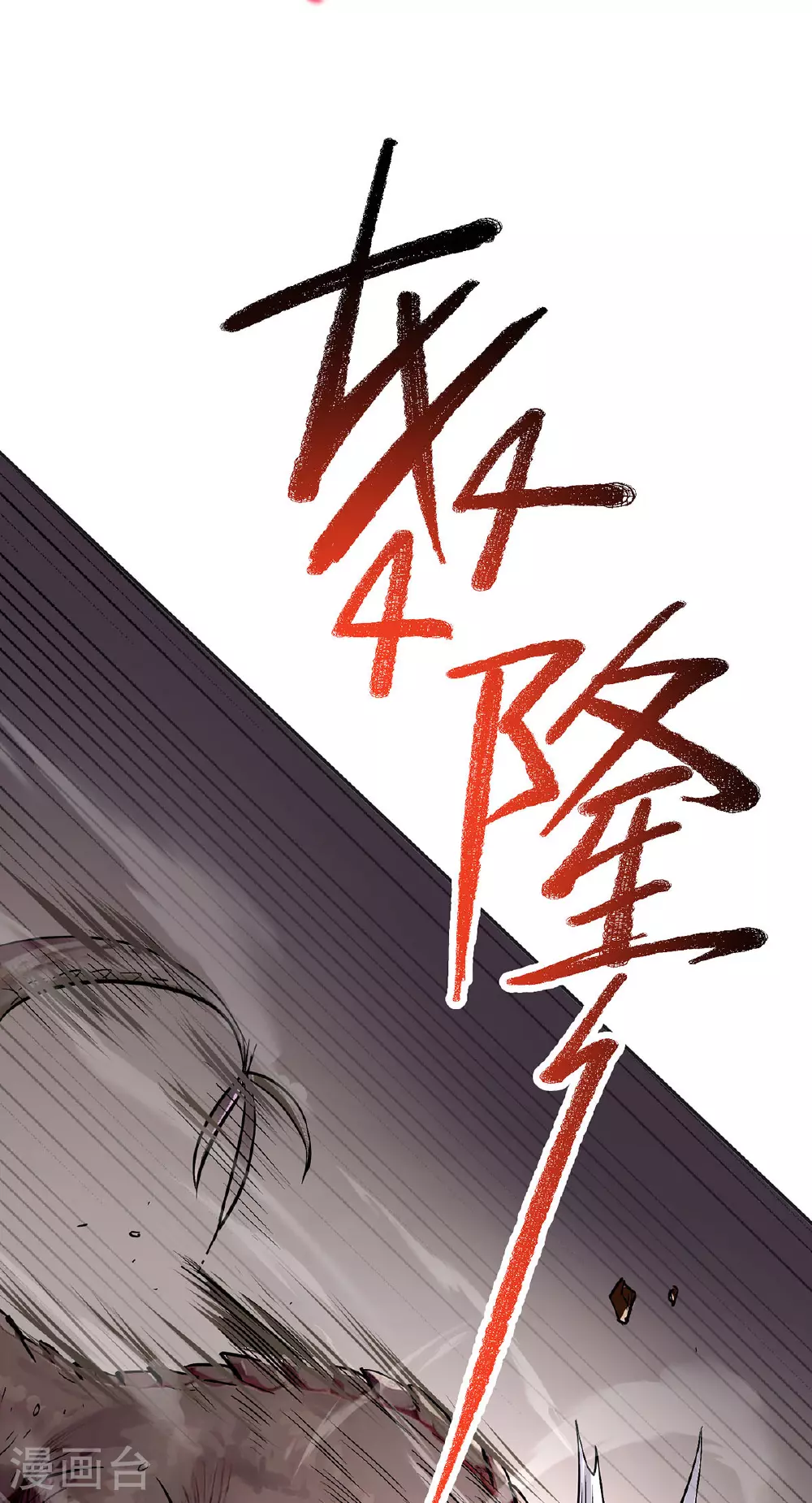 第36话 身体改造 第23页