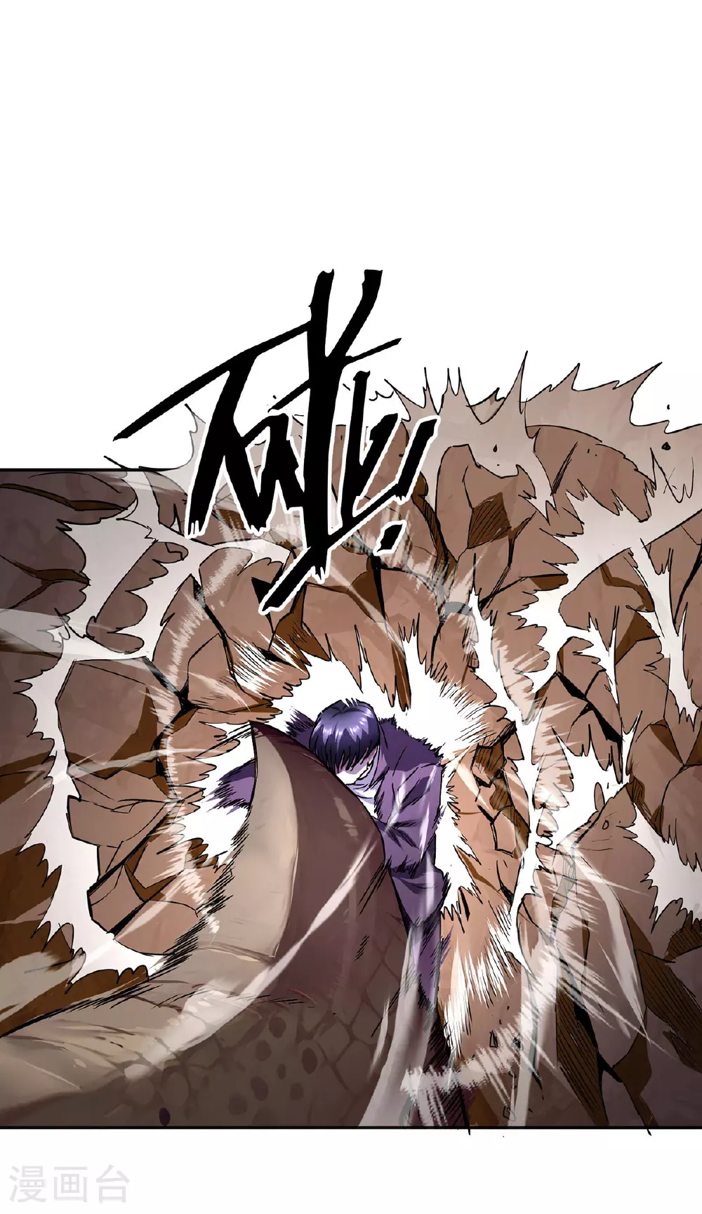 第36话 身体改造 第25页