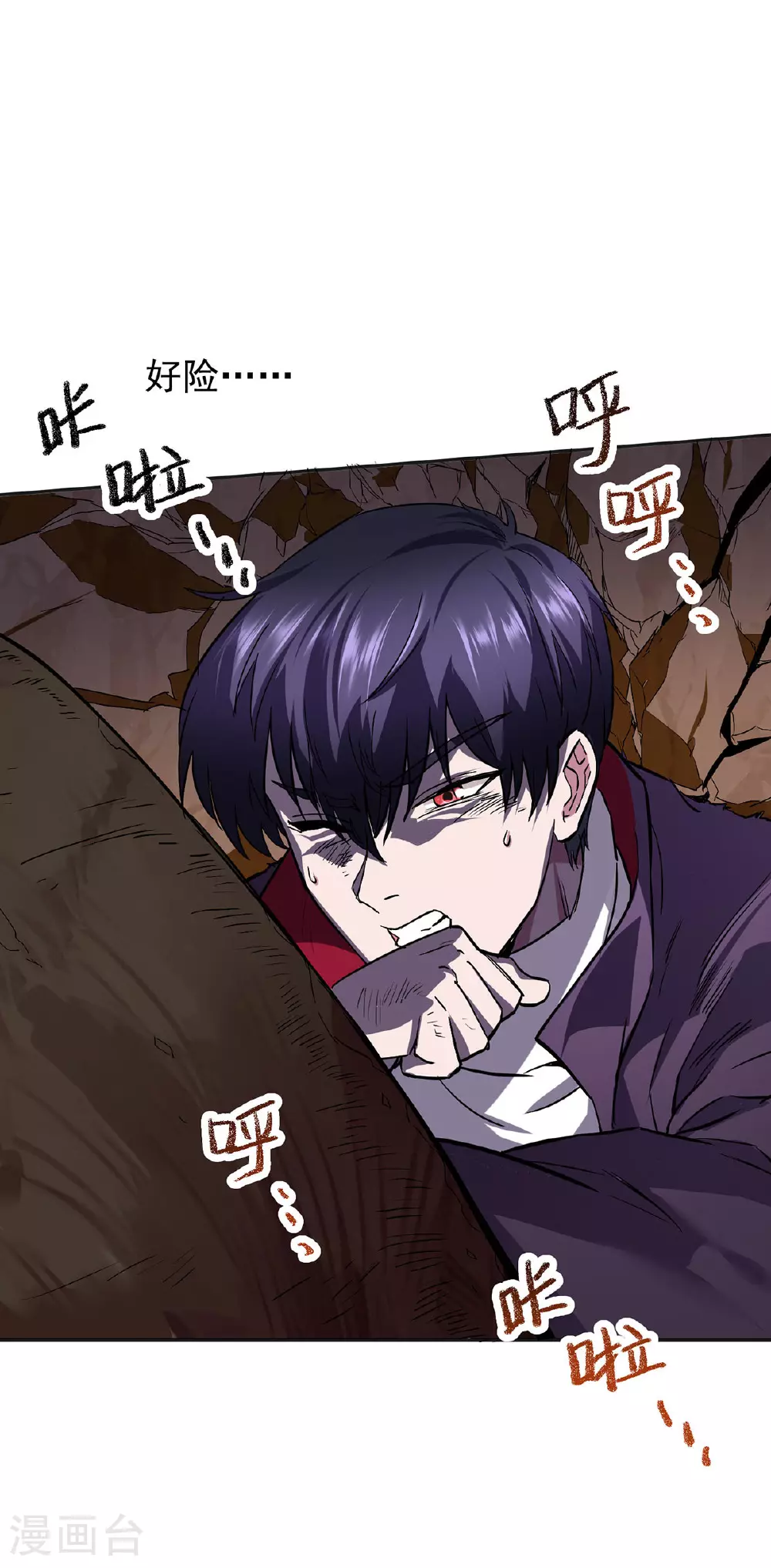 第36话 身体改造 第26页