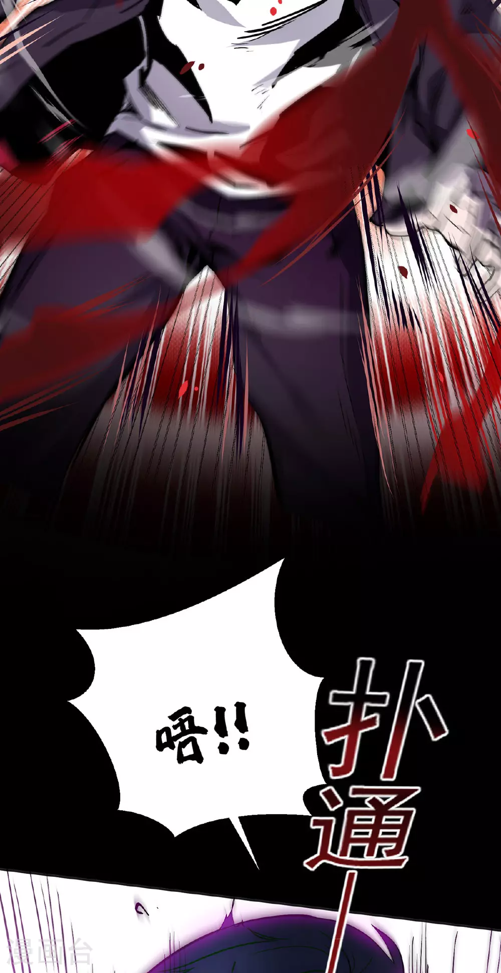 第36话 身体改造 第29页