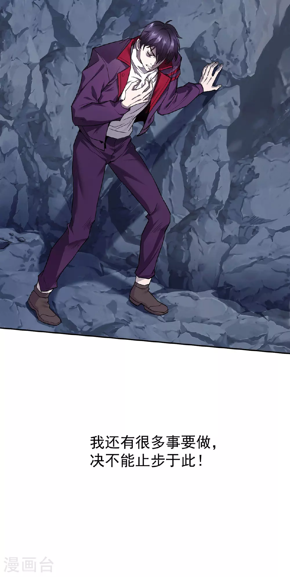 第36话 身体改造 第33页