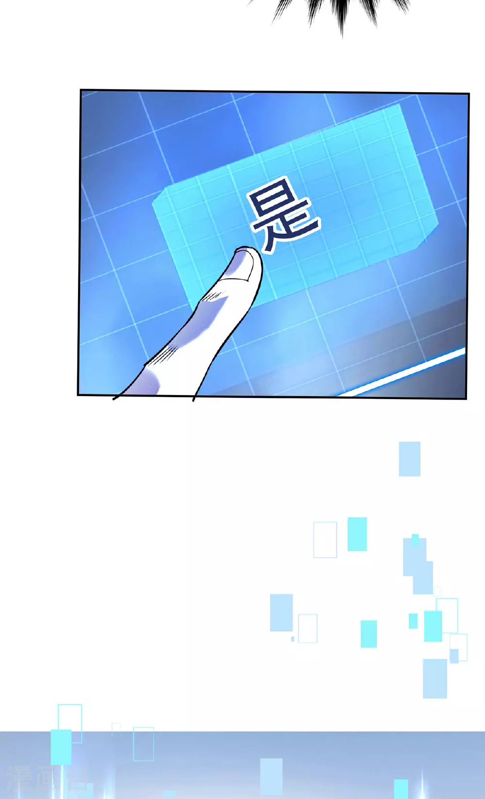 第36话 身体改造 第35页