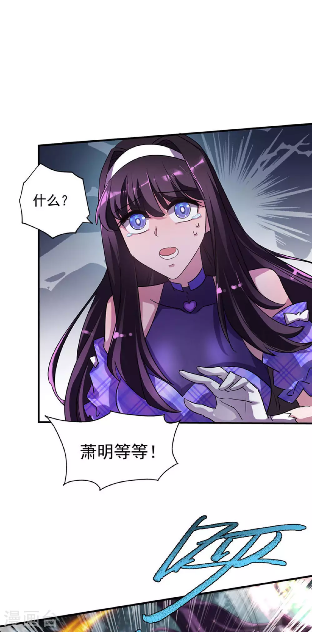 第35话 特别任务 第1页
