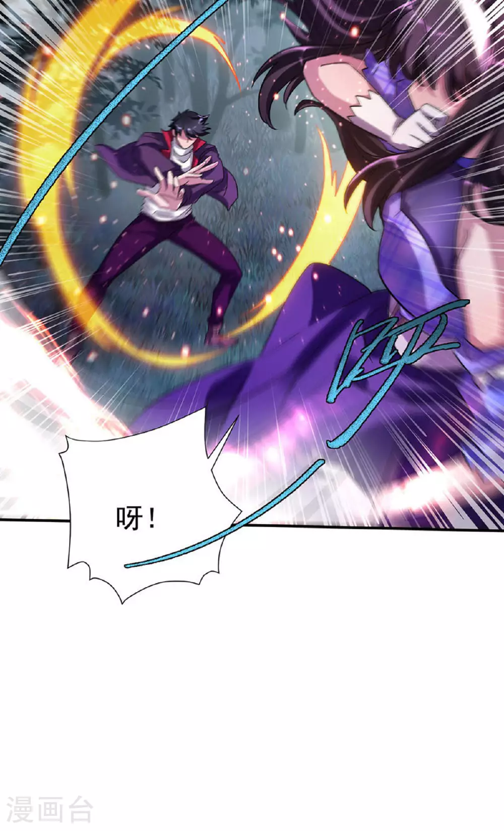 第35话 特别任务 第2页