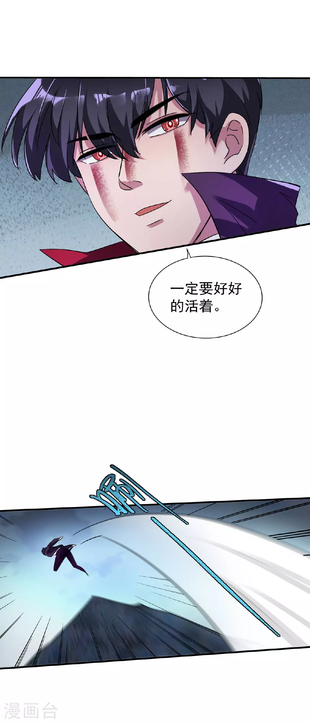 第35话 特别任务 第4页
