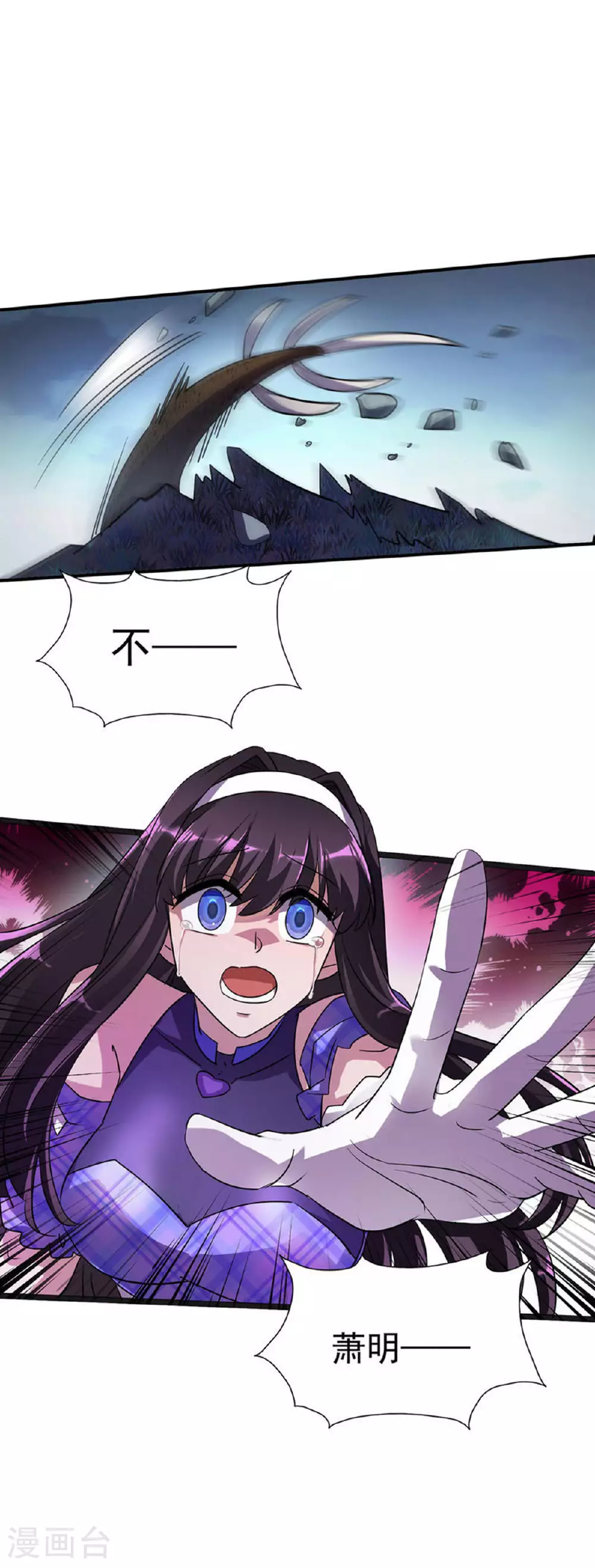 第35话 特别任务 第6页