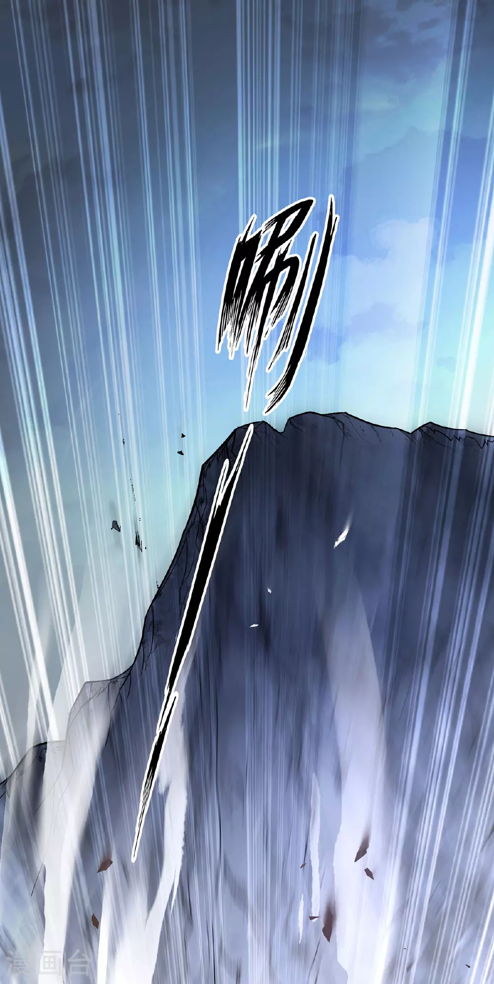 第35话 特别任务 第8页