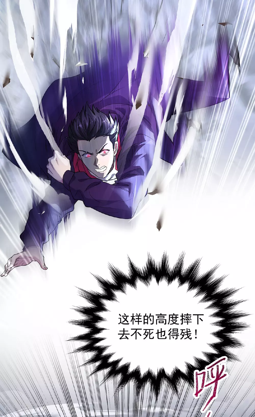 第35话 特别任务 第9页