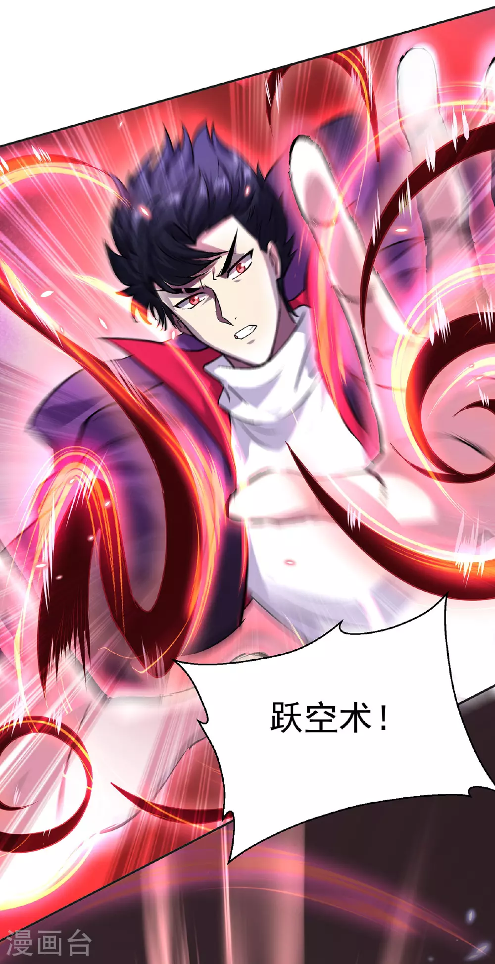 第35话 特别任务 第12页