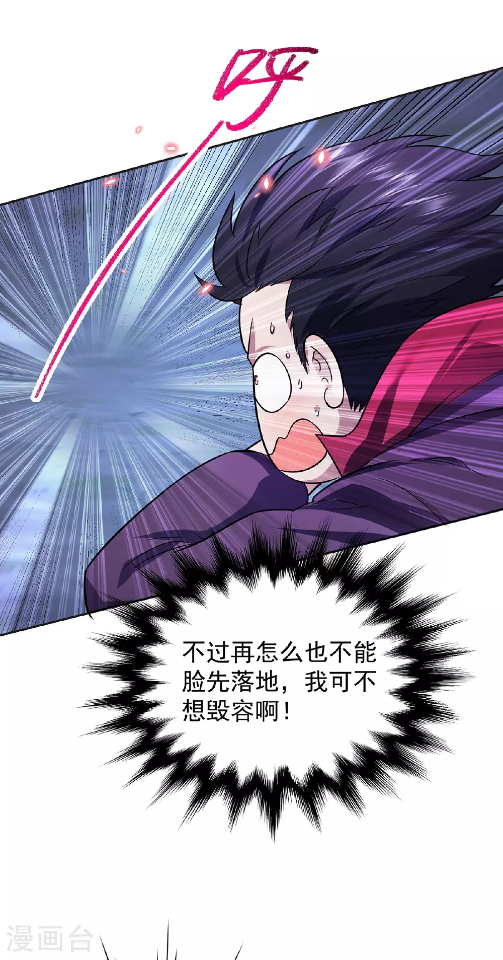第35话 特别任务 第15页