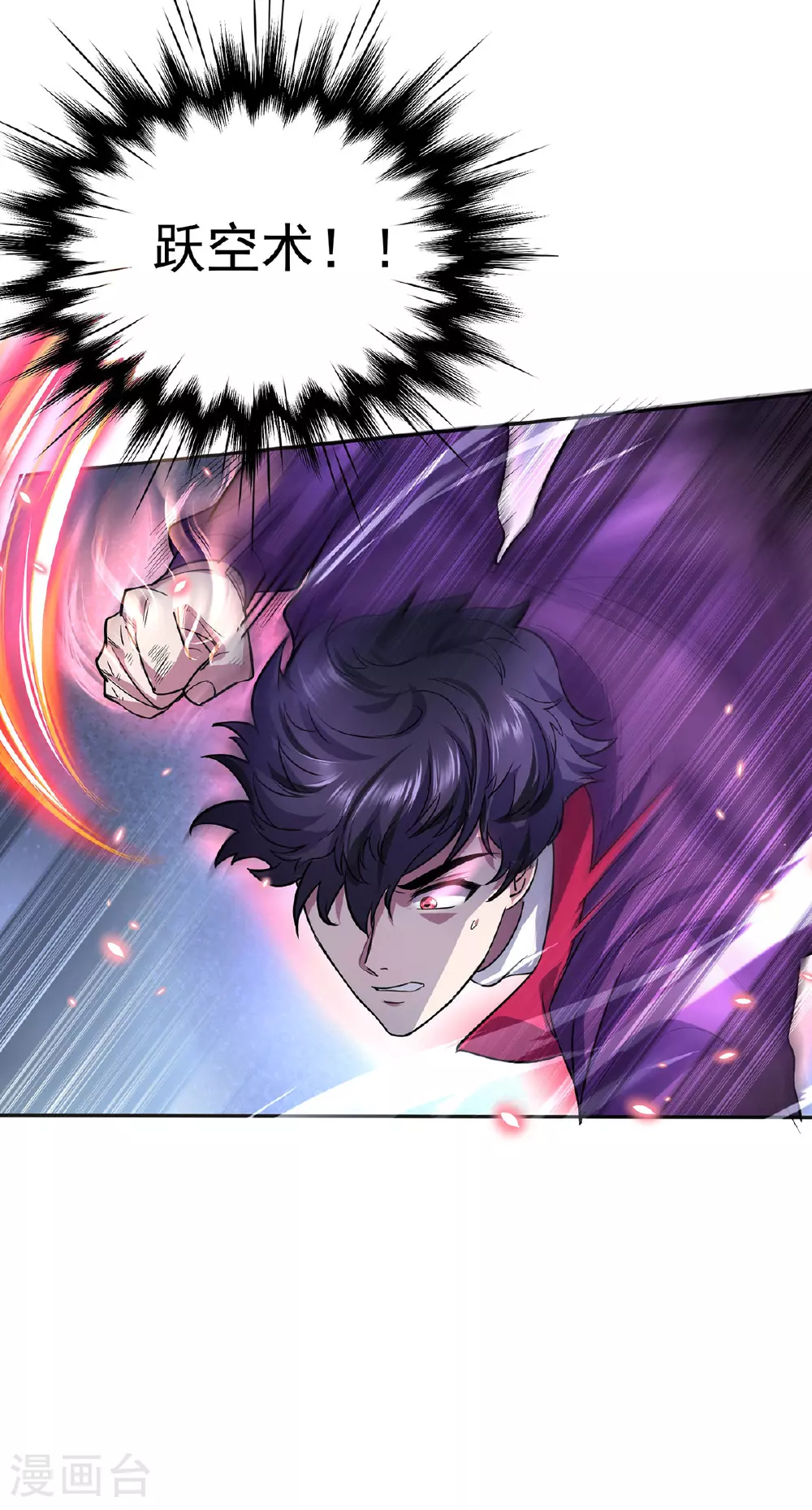 第35话 特别任务 第16页